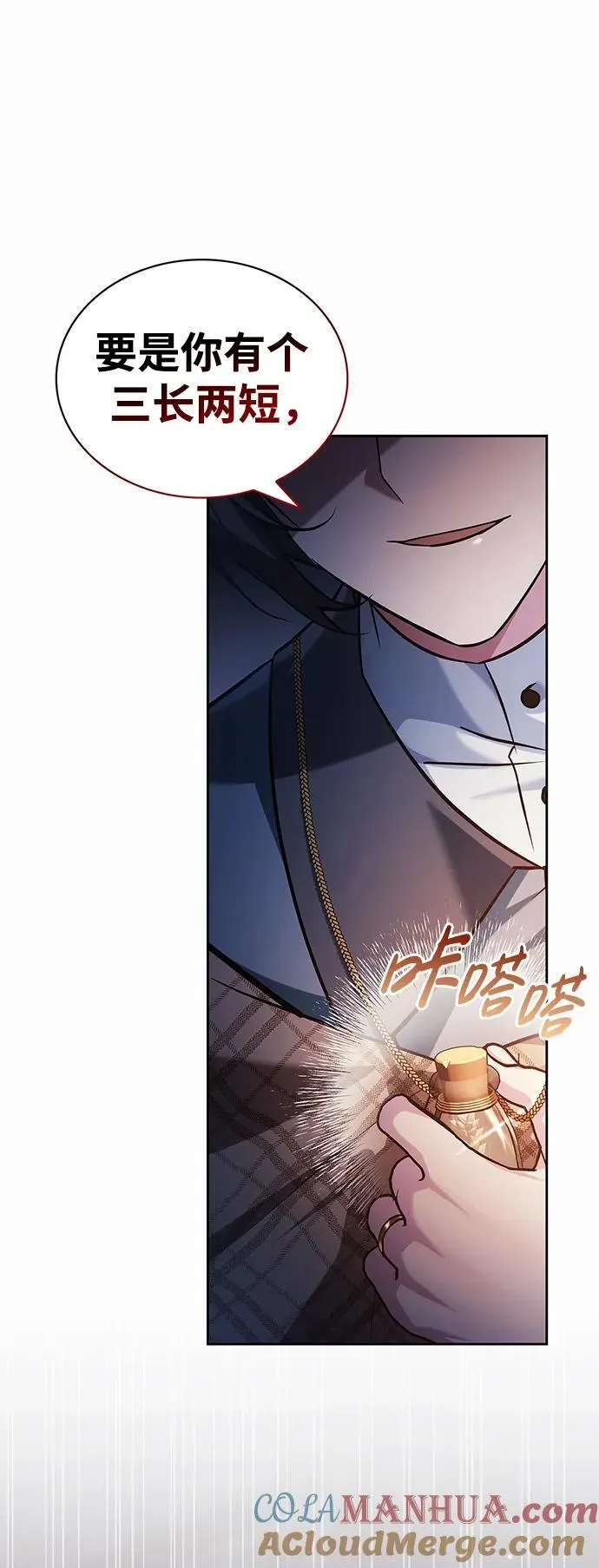 第47话 第33页