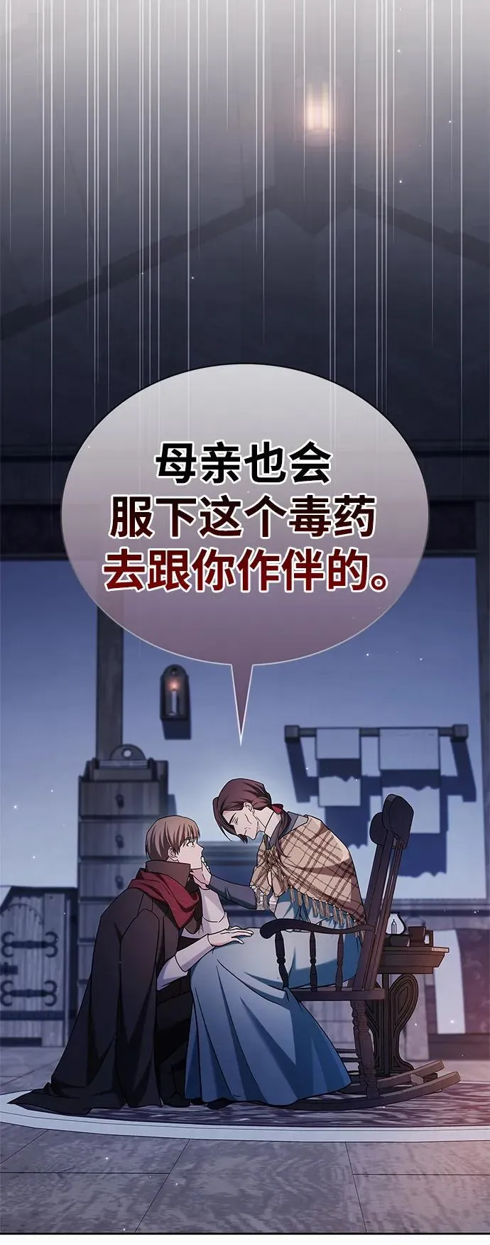 第47话 第34页