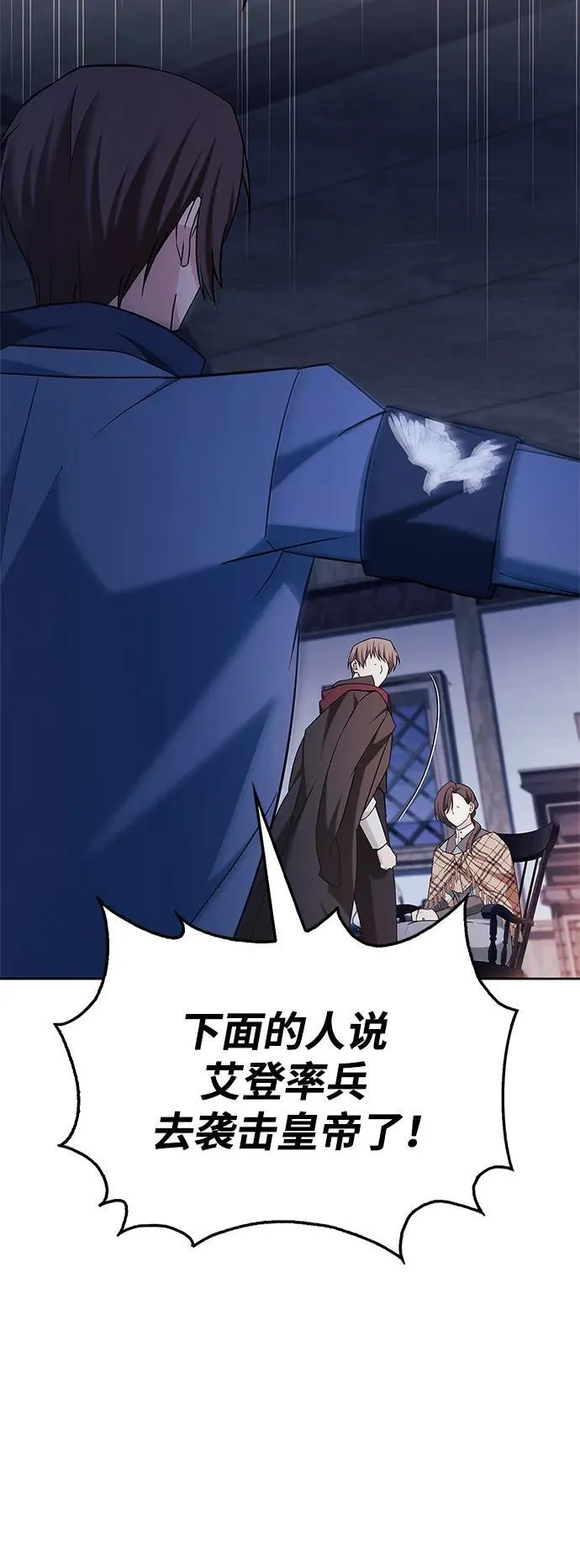 第47话 第38页