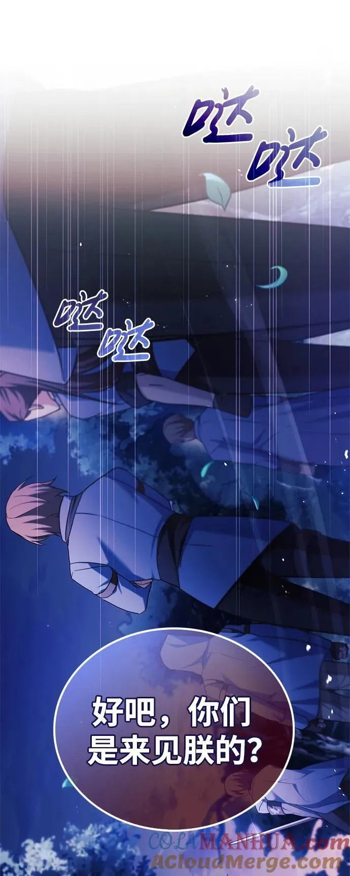 第47话 第41页