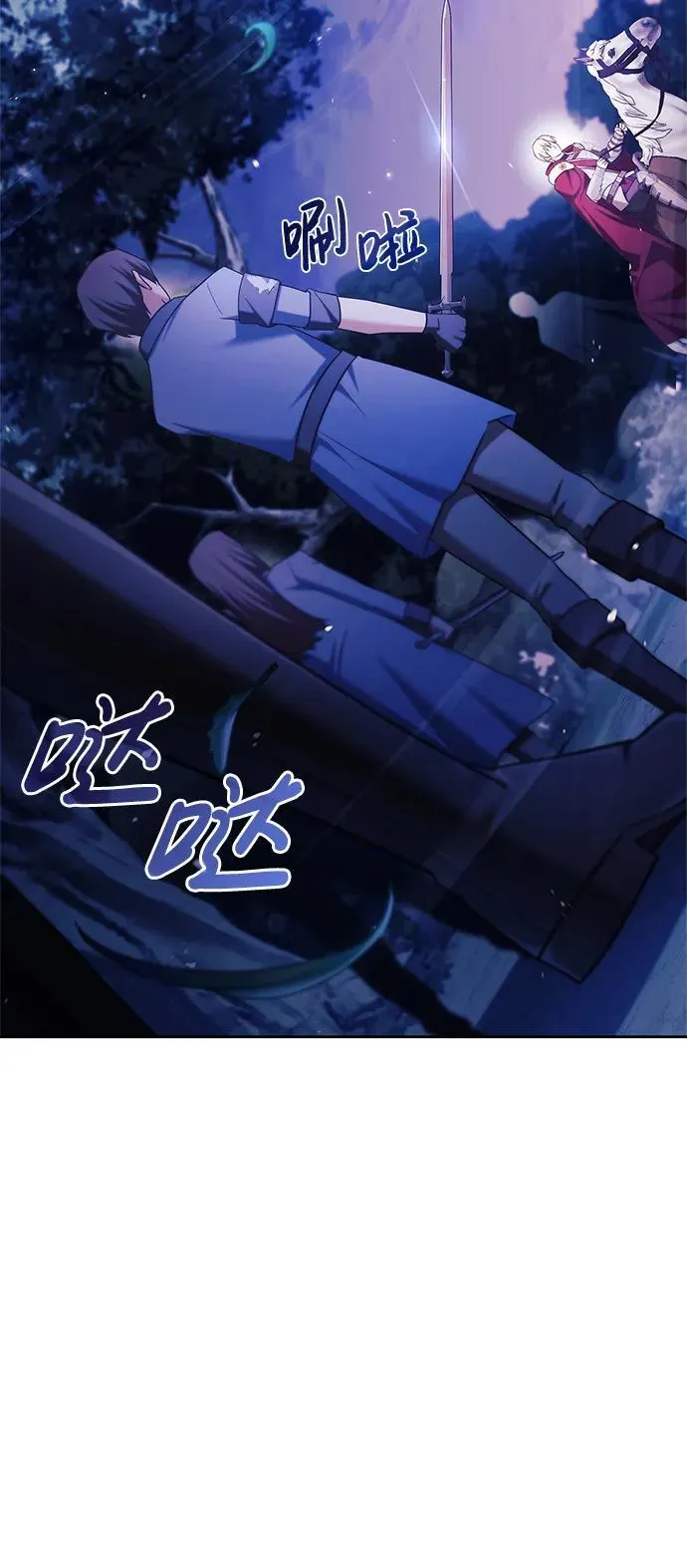 第47话 第42页