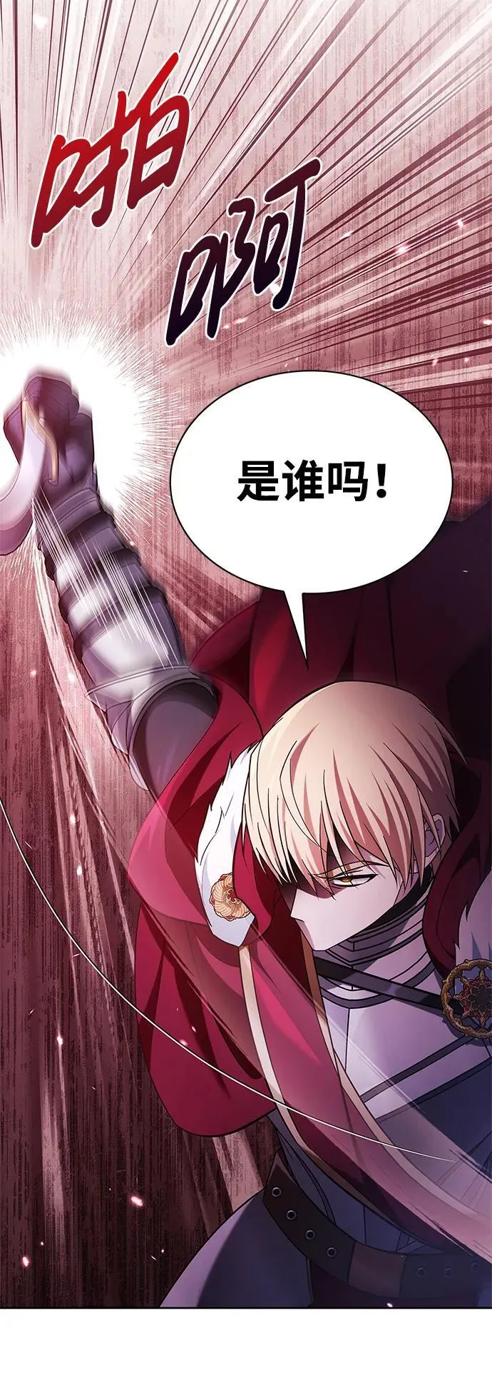 第47话 第50页