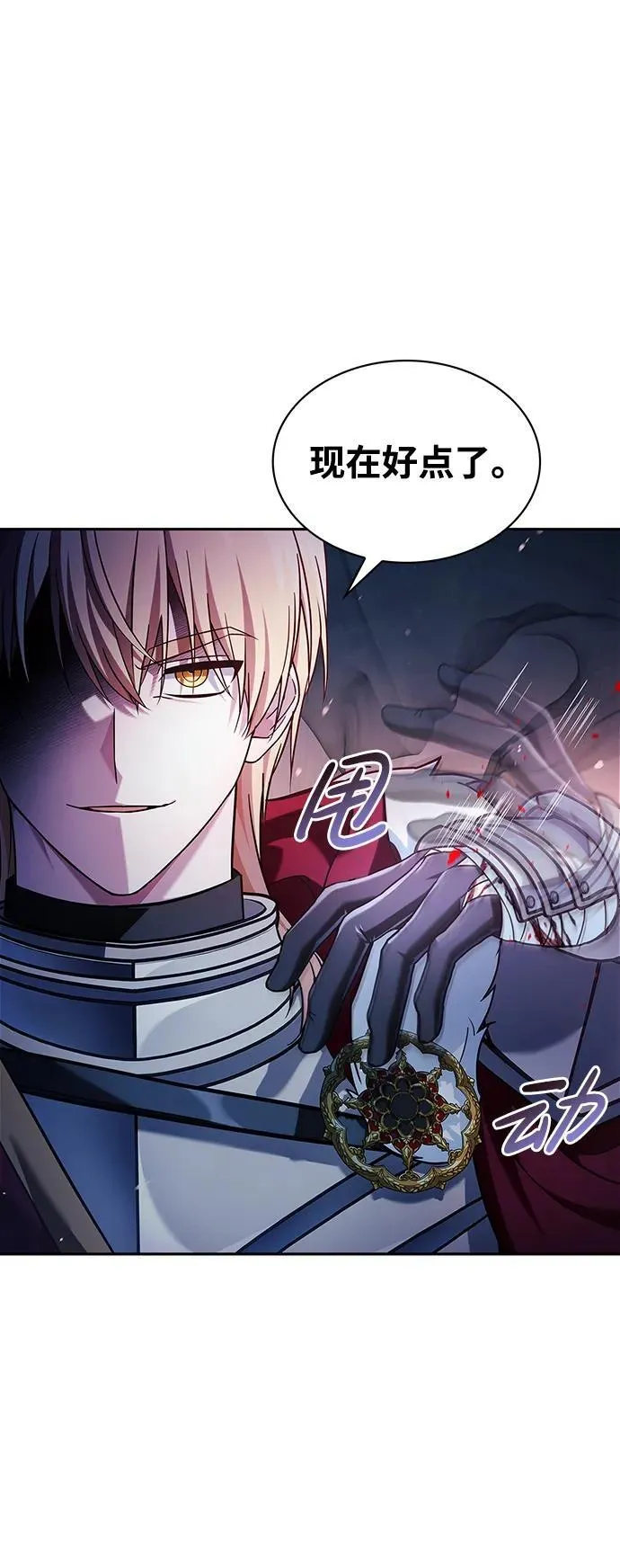第47话 第58页