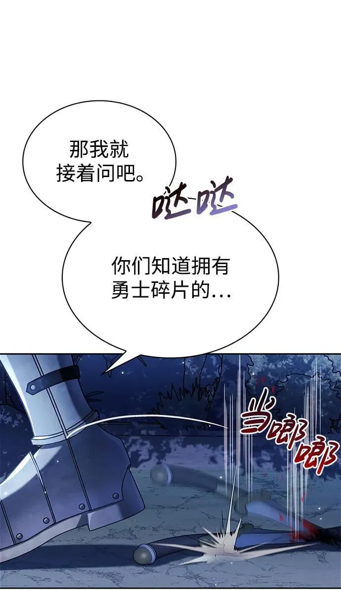 第47话 第59页