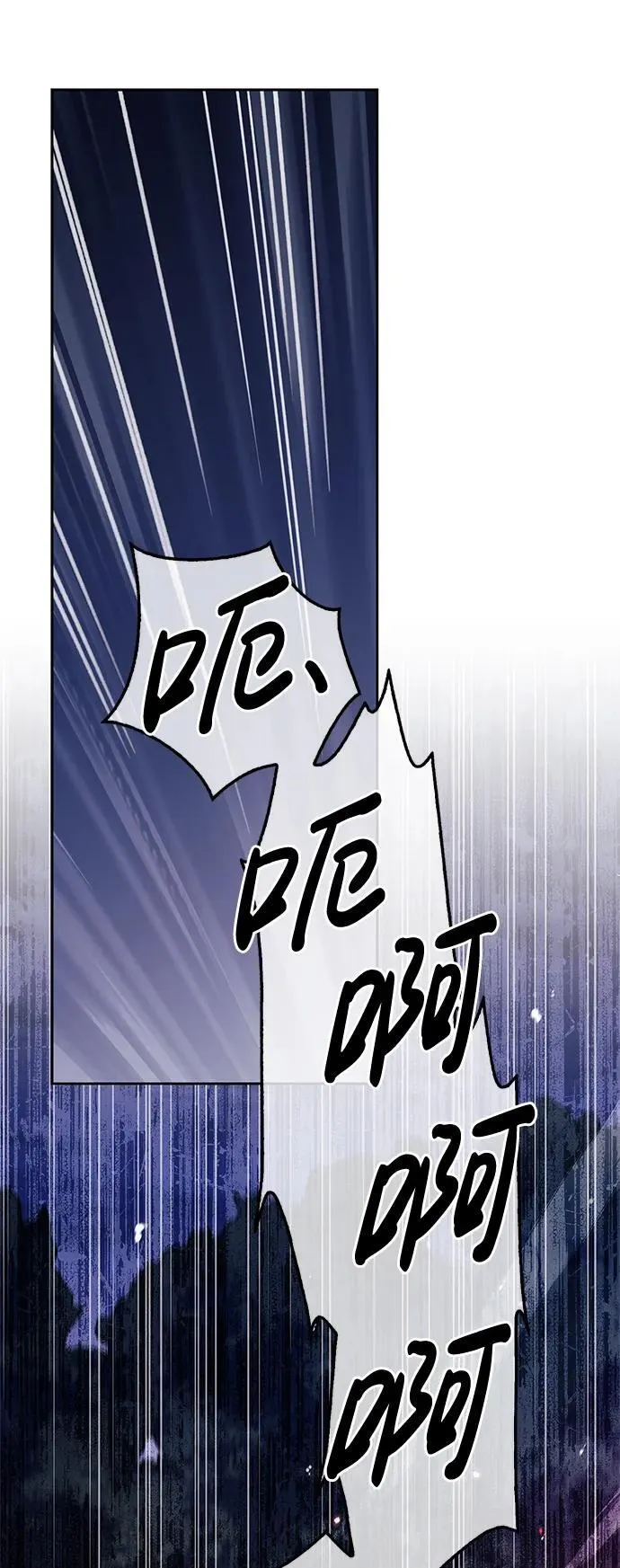 第47话 第67页