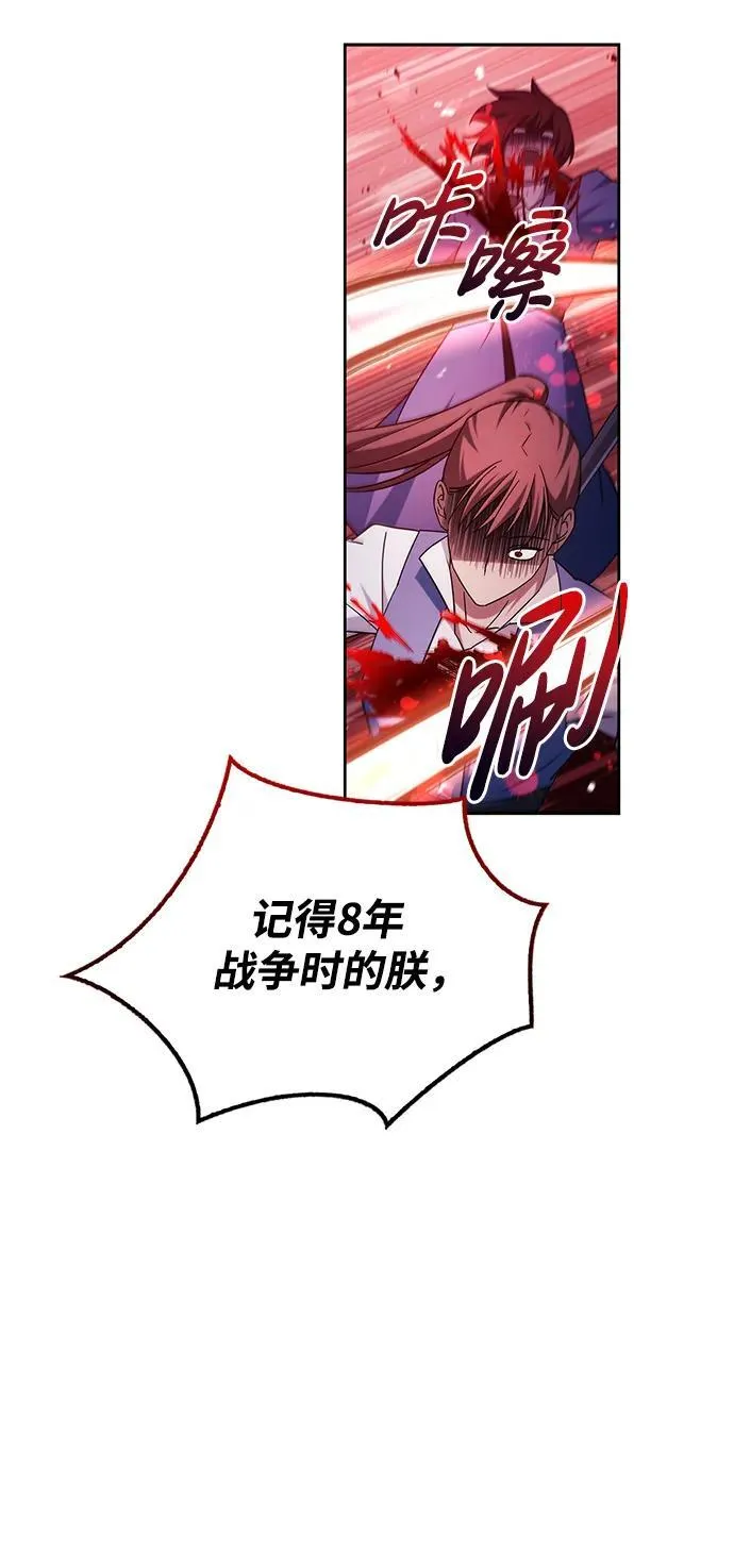 第47话 第71页