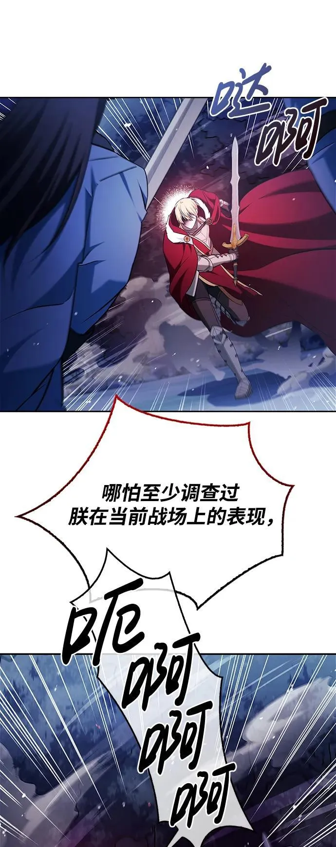 第47话 第72页