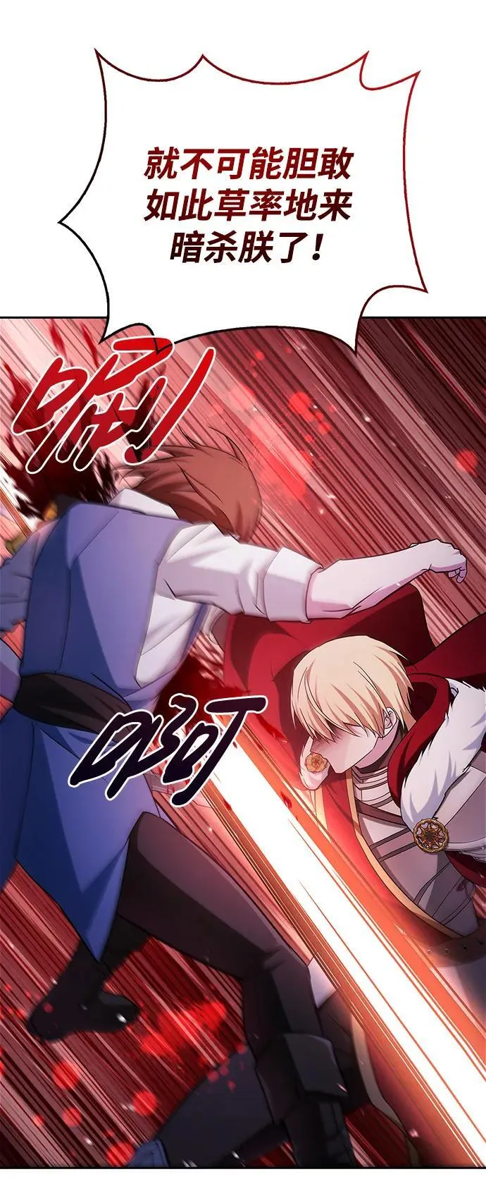 第47话 第74页