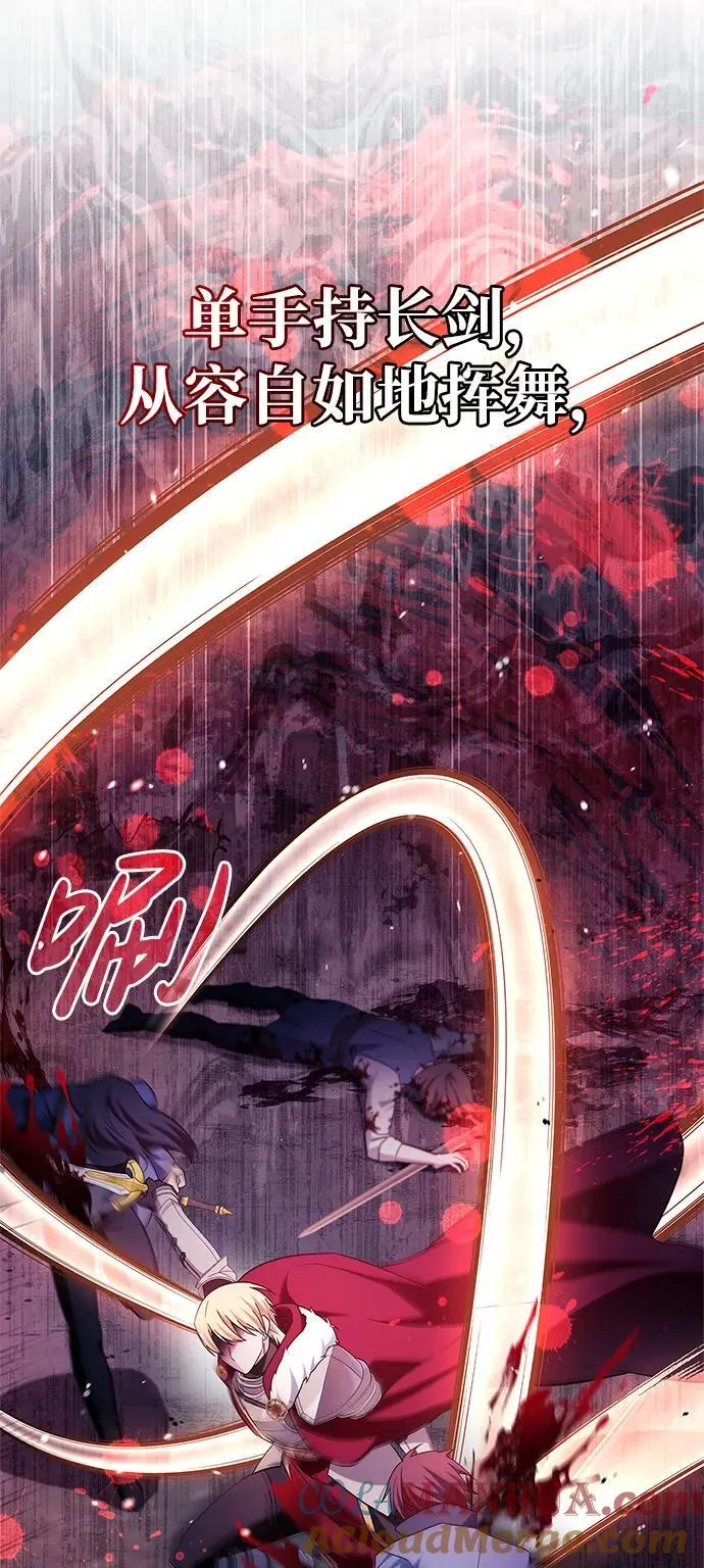 第47话 第77页