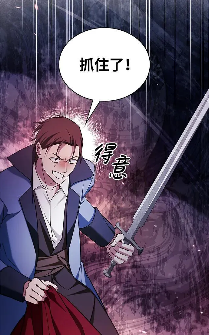第47话 第80页
