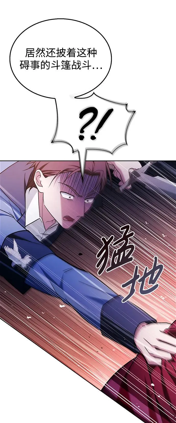 第47话 第82页