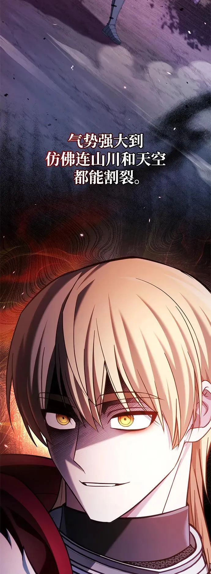 第47话 第84页