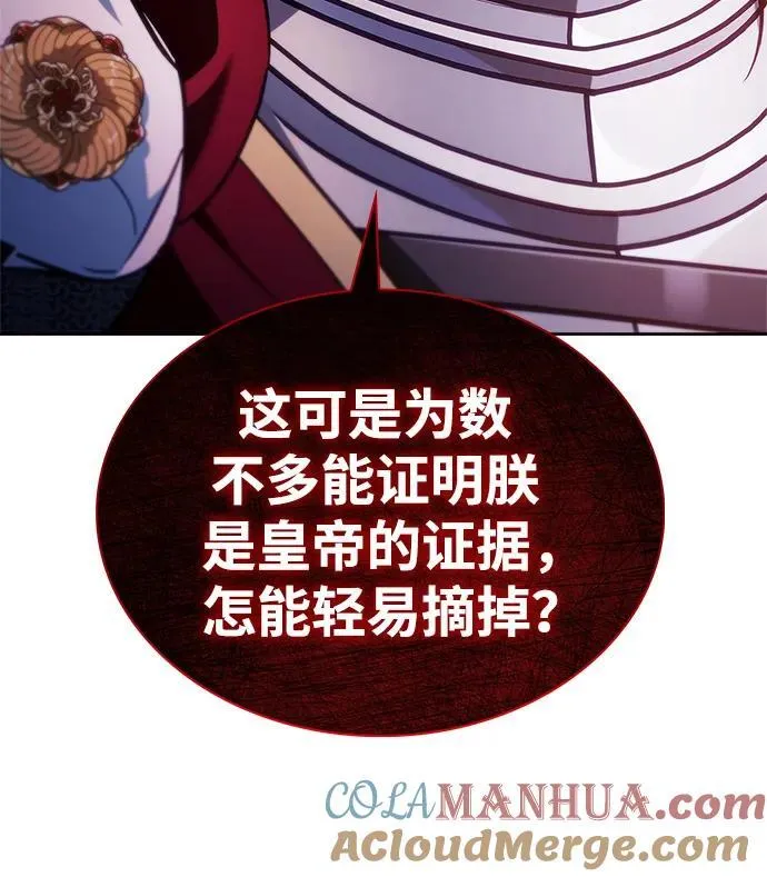 第47话 第85页