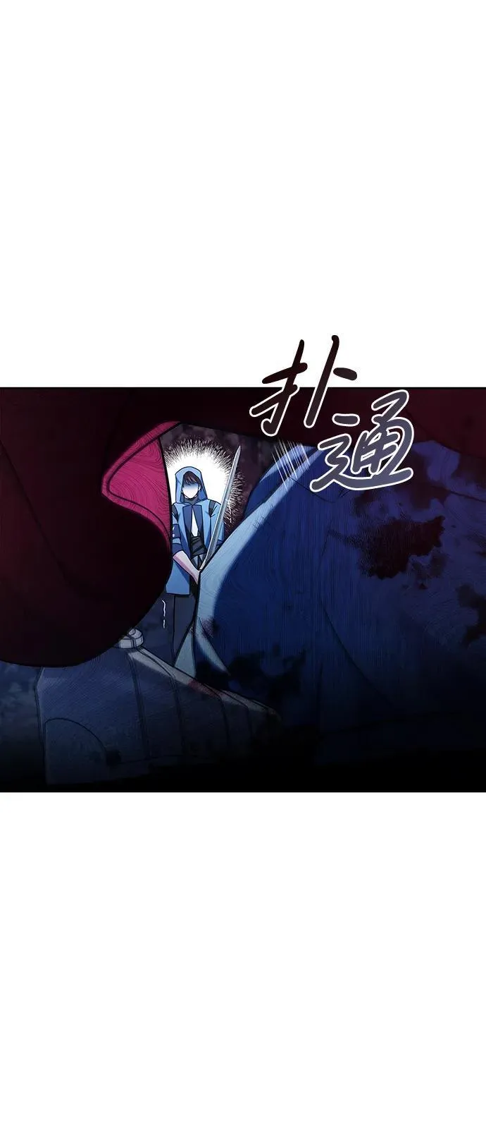 第47话 第86页