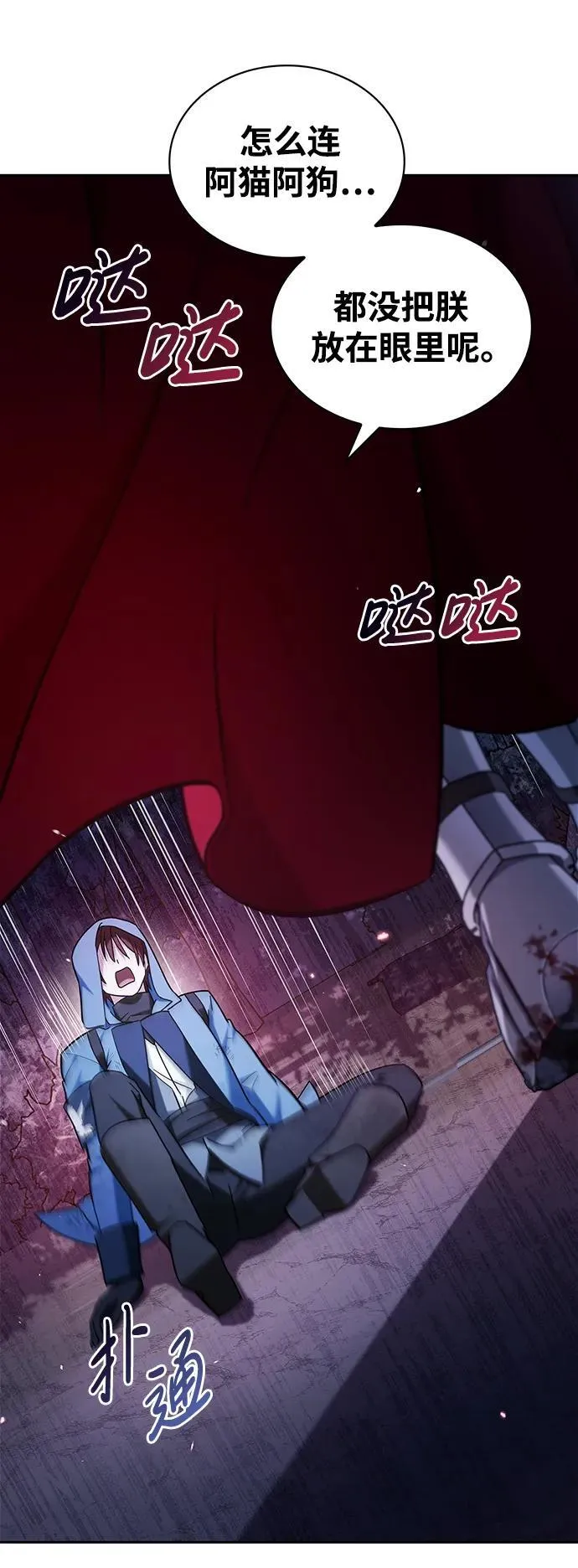 第47话 第91页