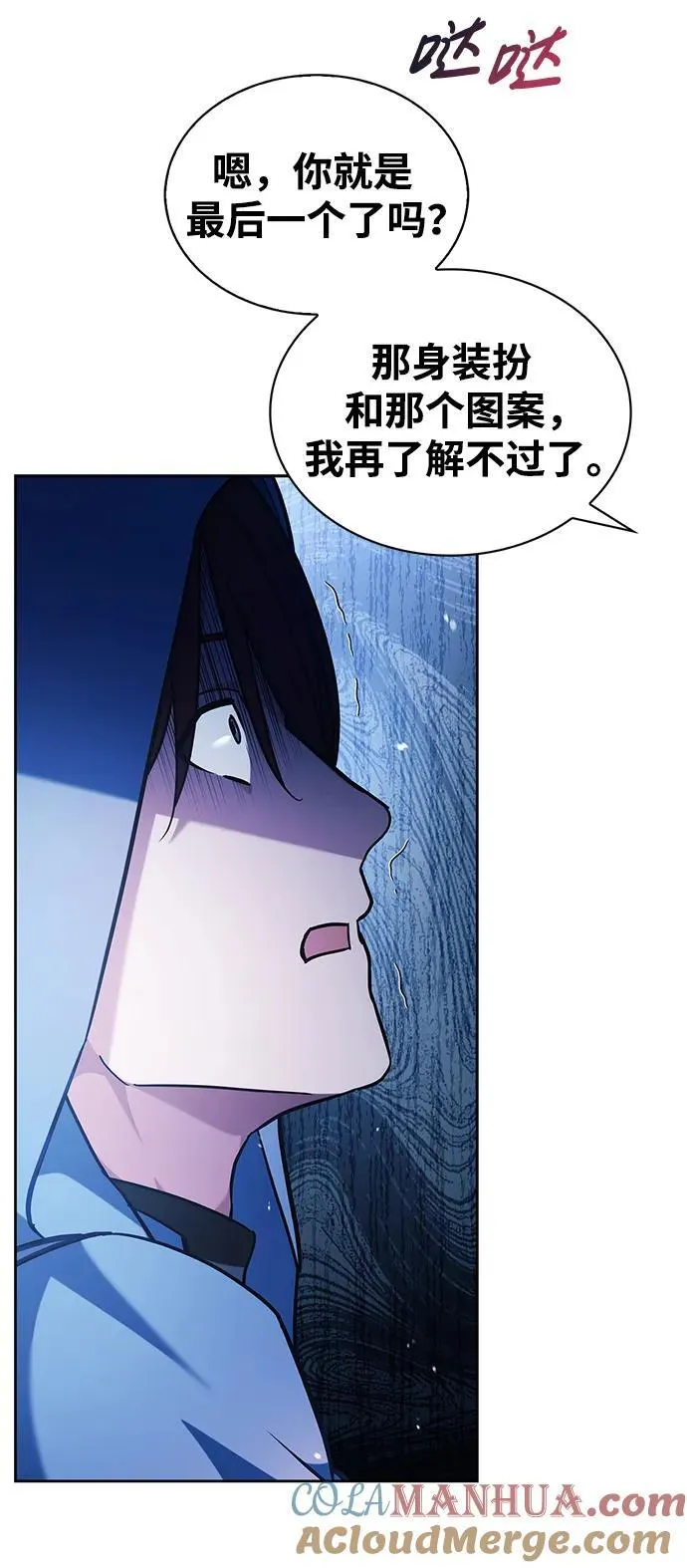 第47话 第93页