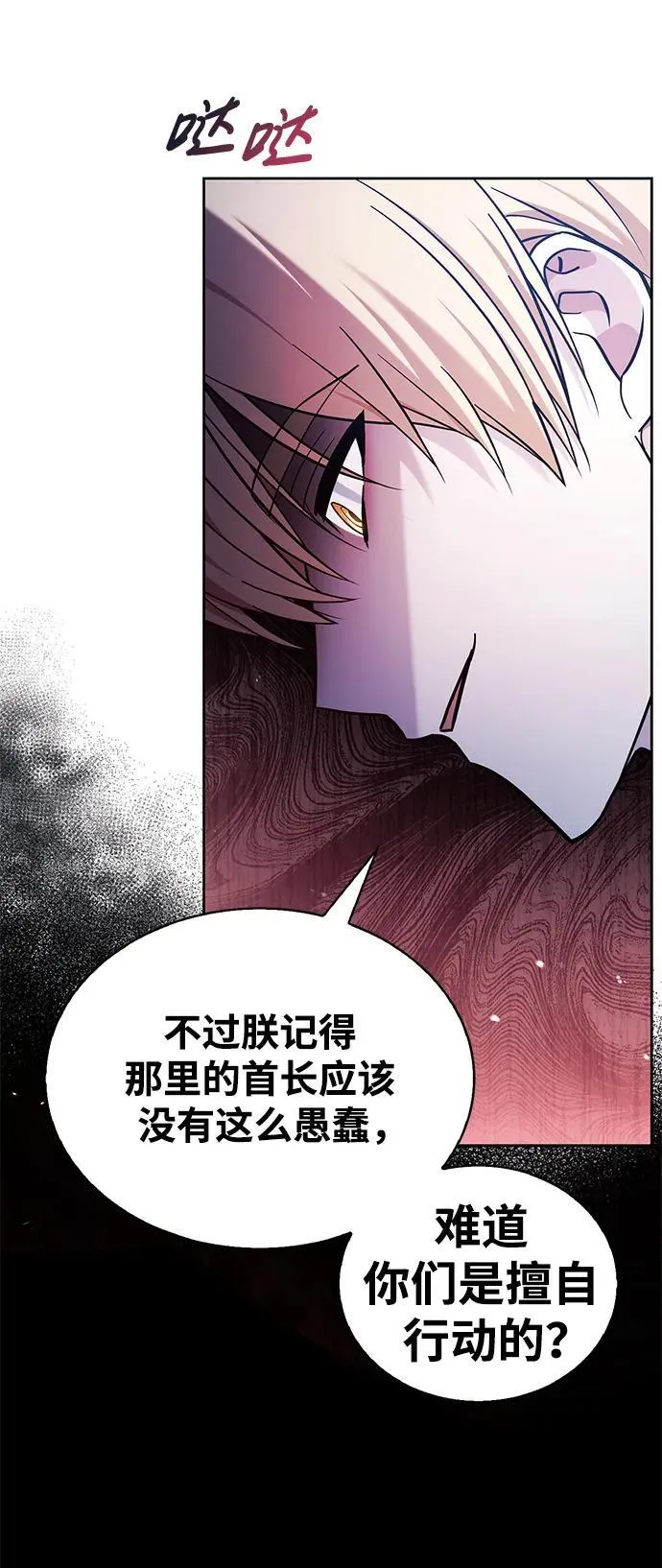 第47话 第94页