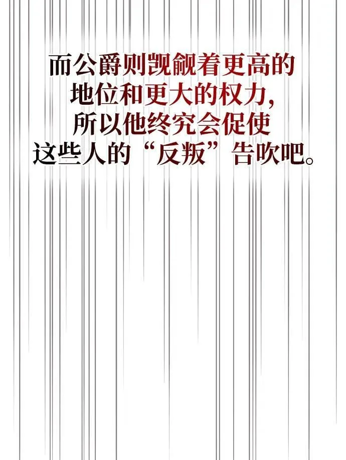 第47话 第104页