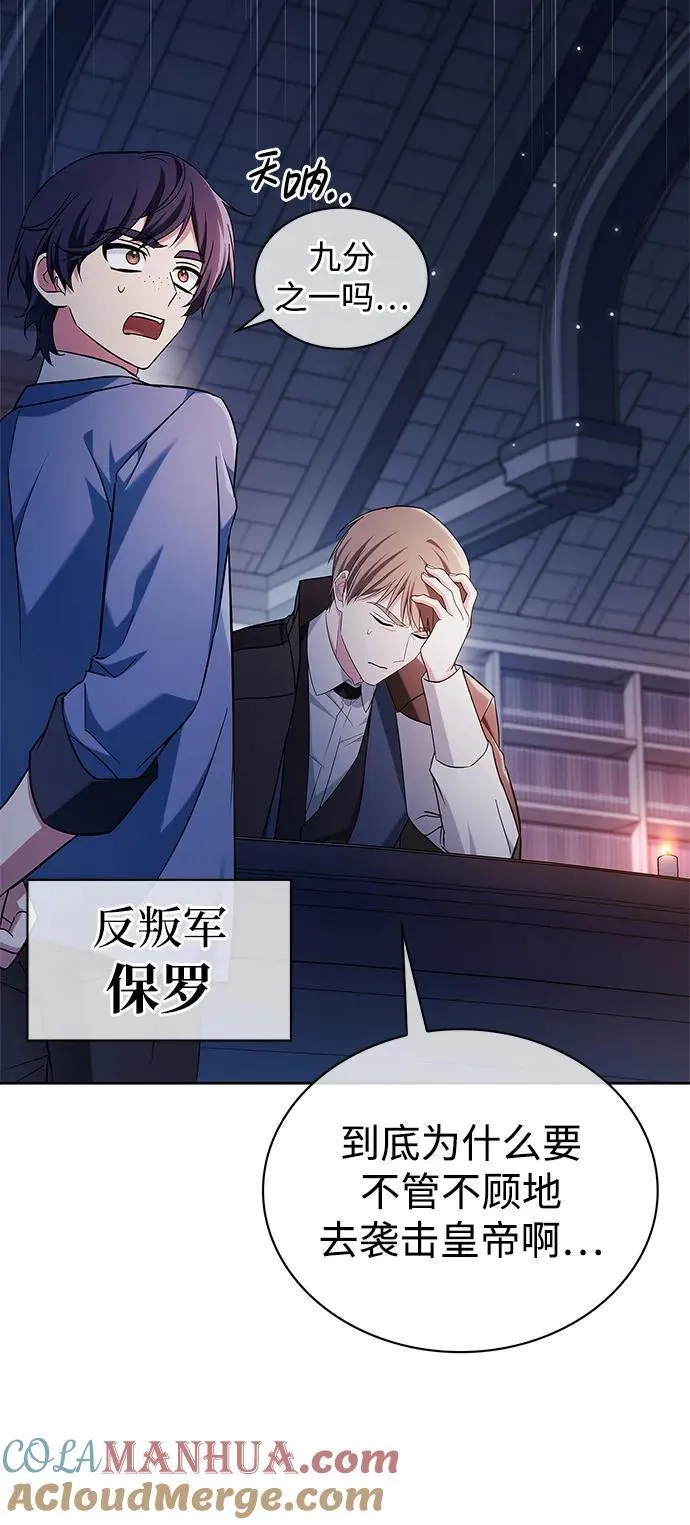 第47话 第109页