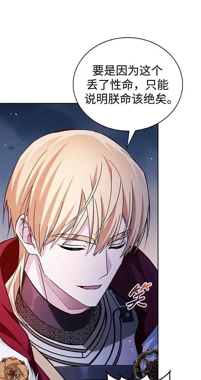 第48话 第6页
