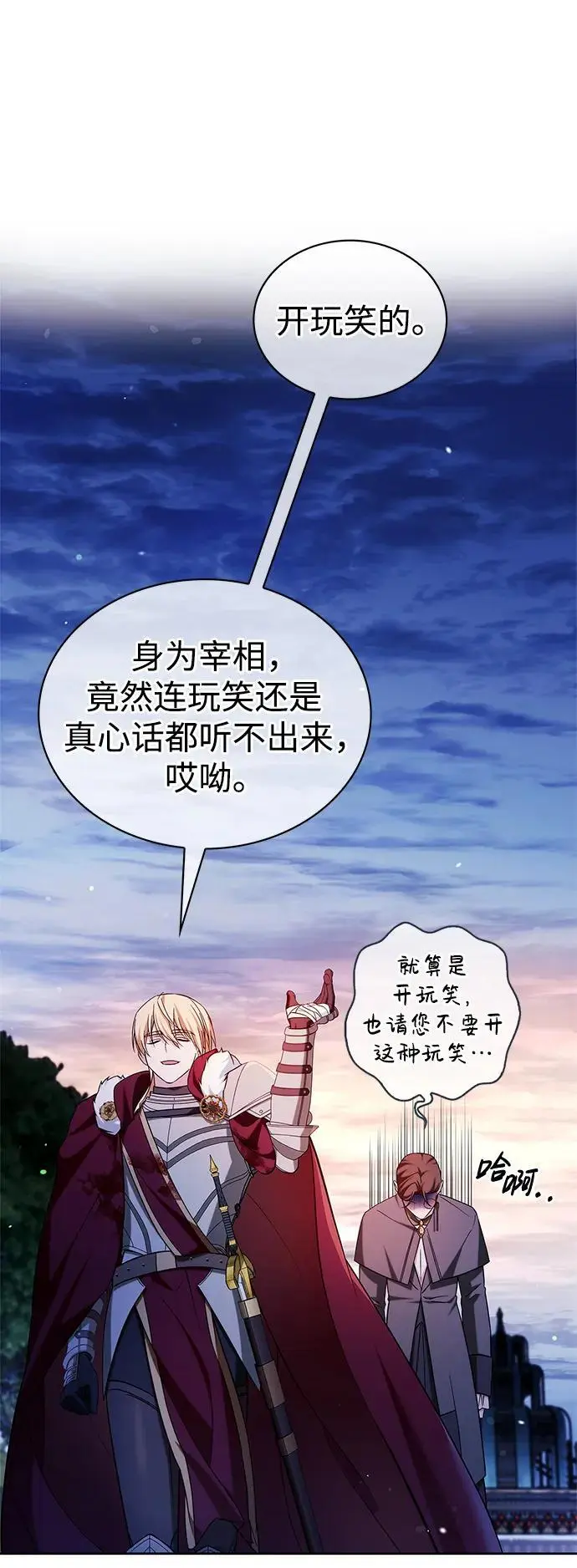 第48话 第8页
