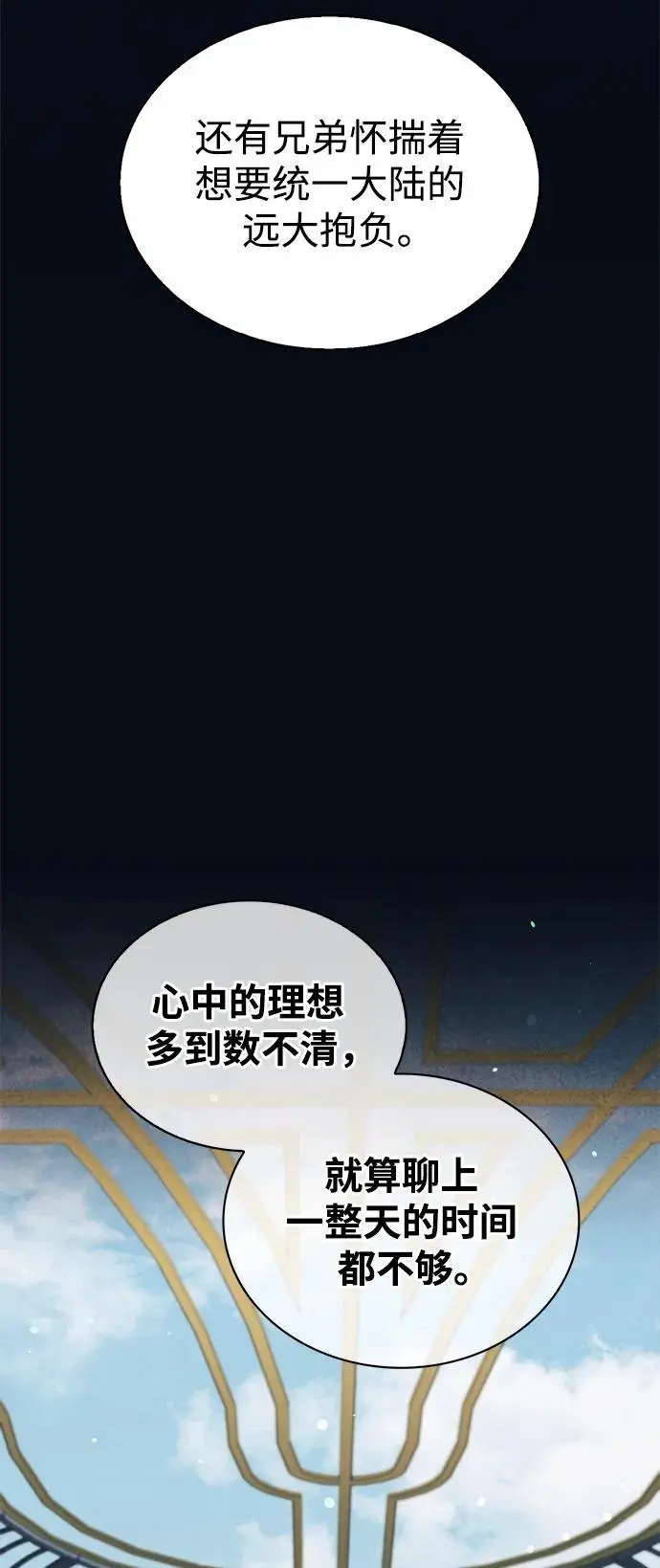 第48话 第14页