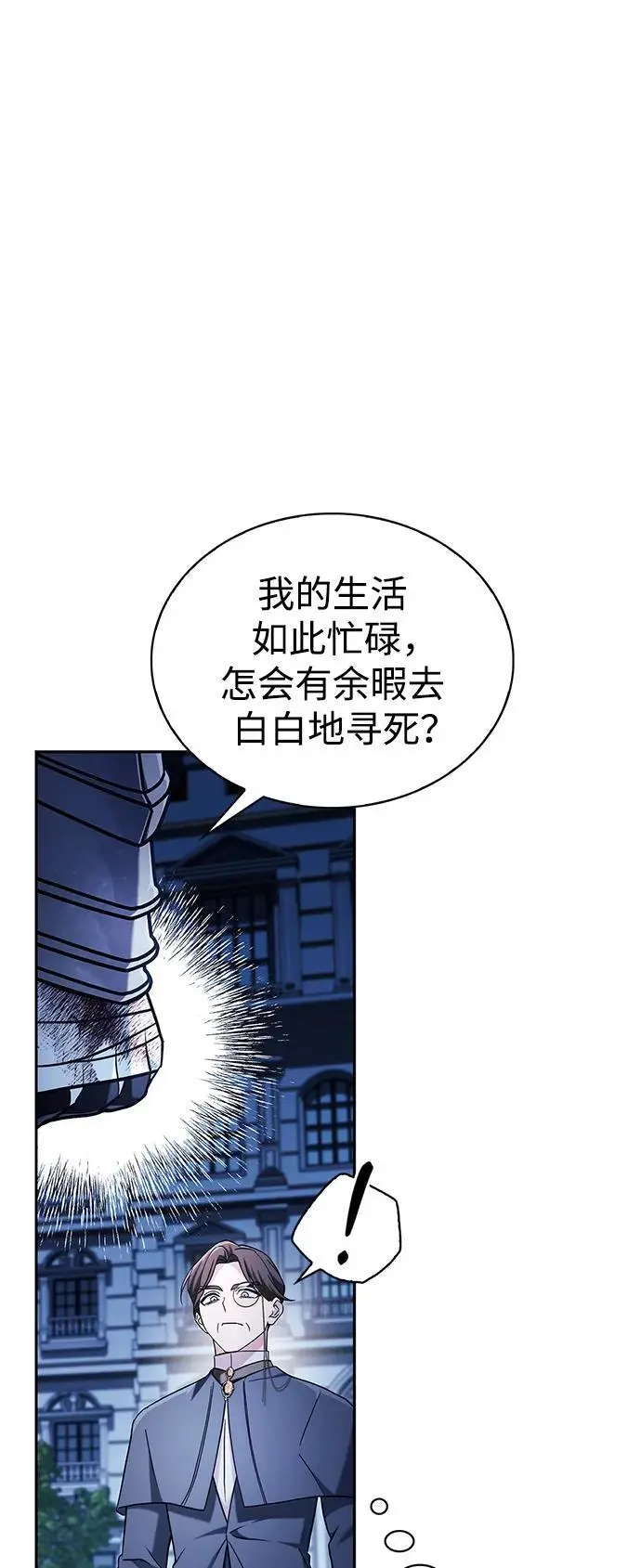 第48话 第24页