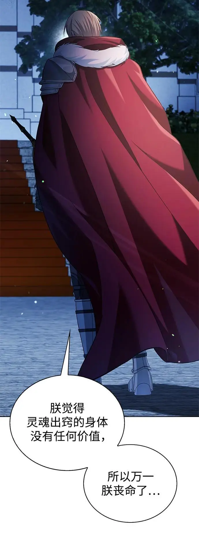 第48话 第27页