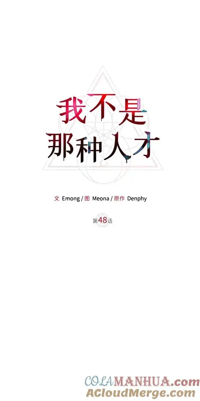 第48话 第33页