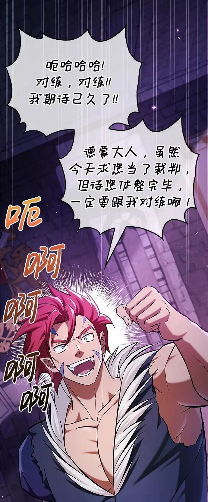 第48话 第50页