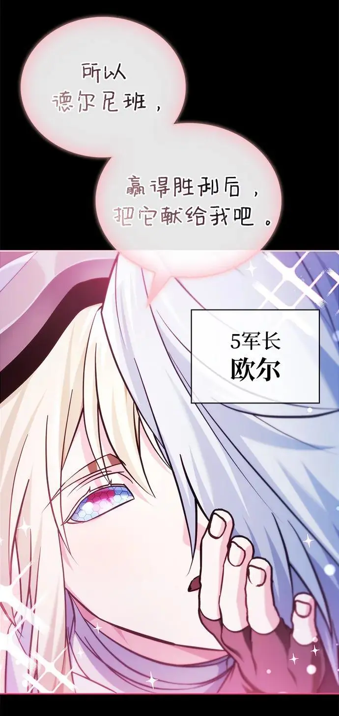 第48话 第54页