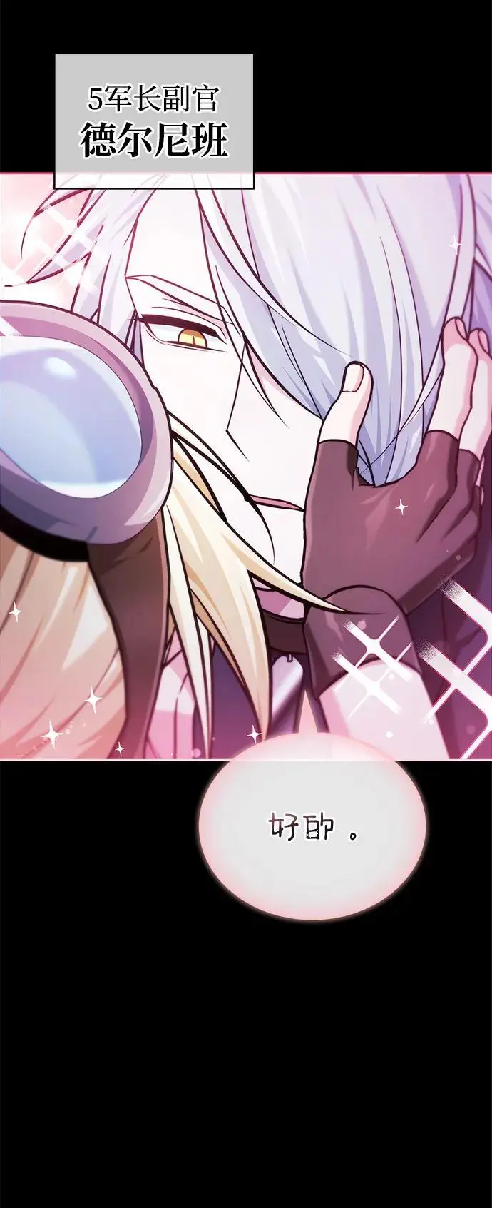 第48话 第55页