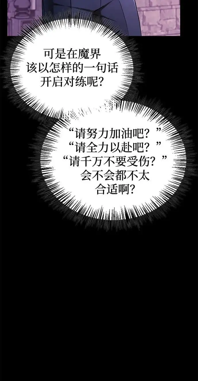 第48话 第59页