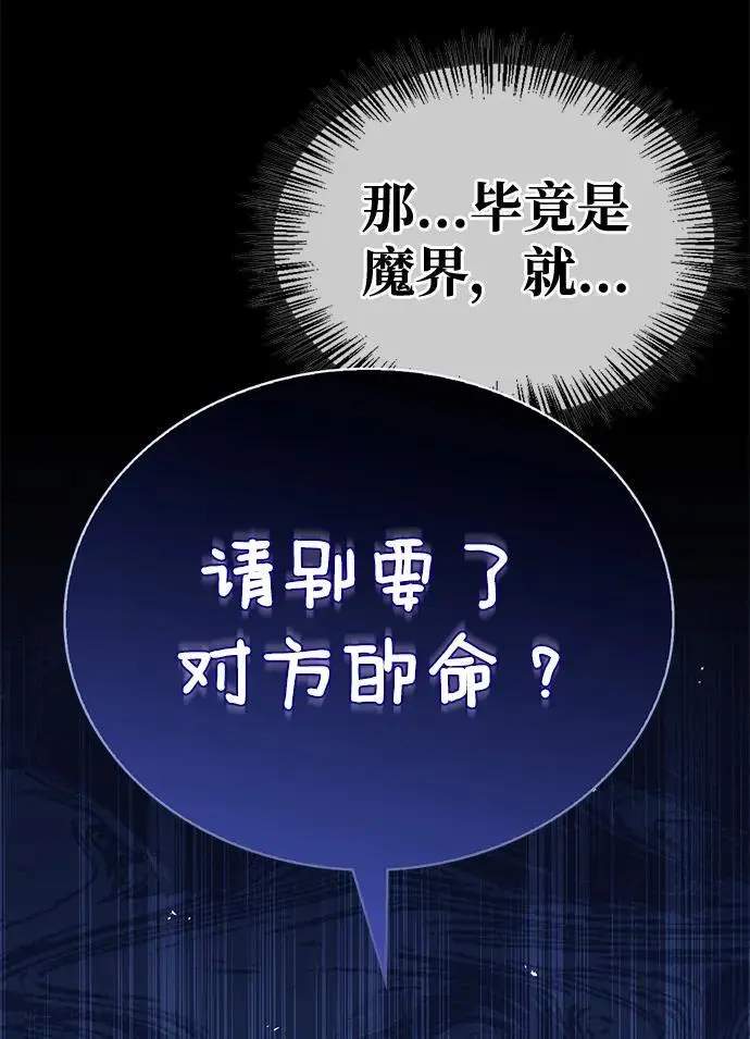 第48话 第60页