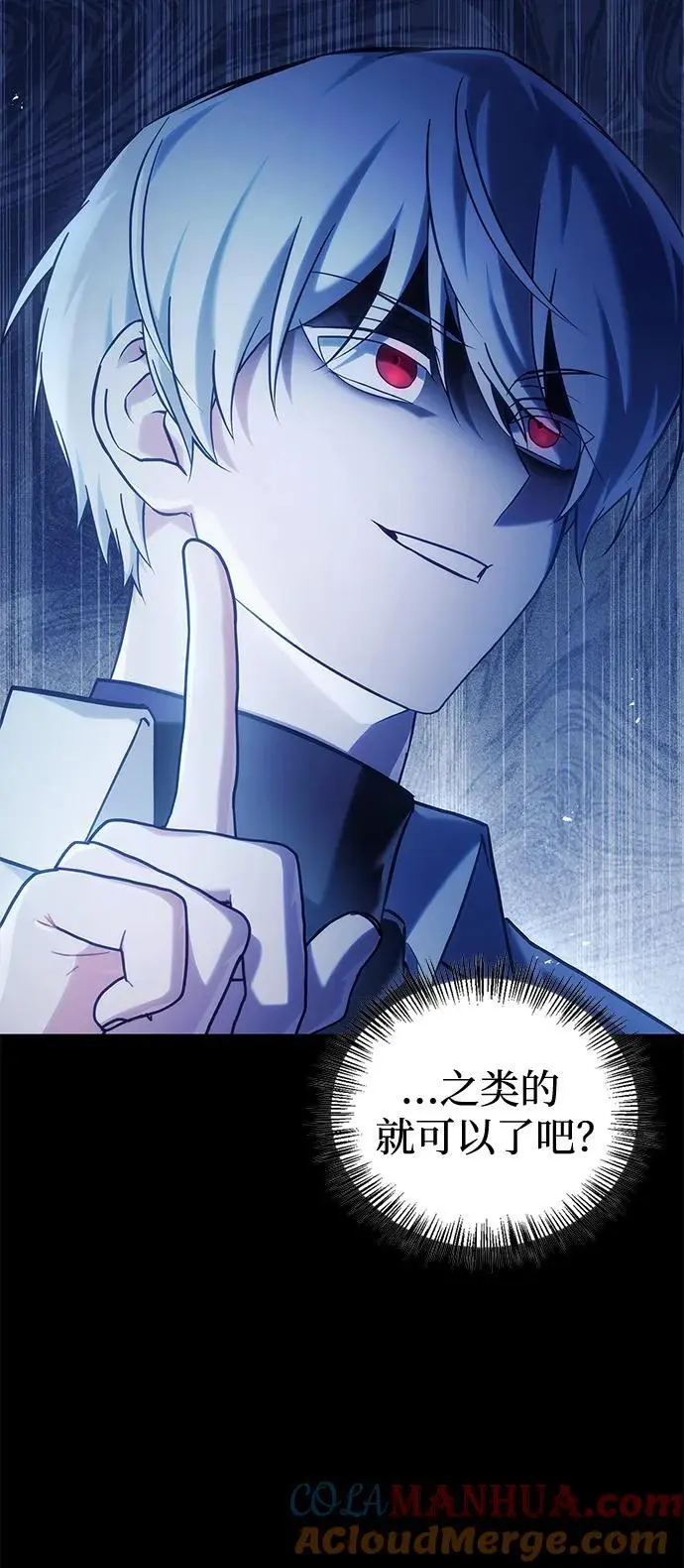 第48话 第61页