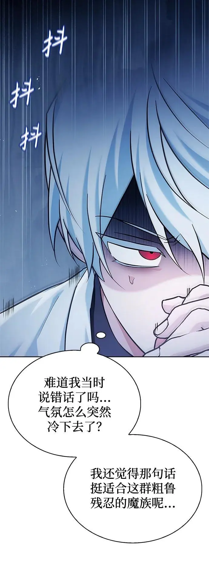 第48话 第64页
