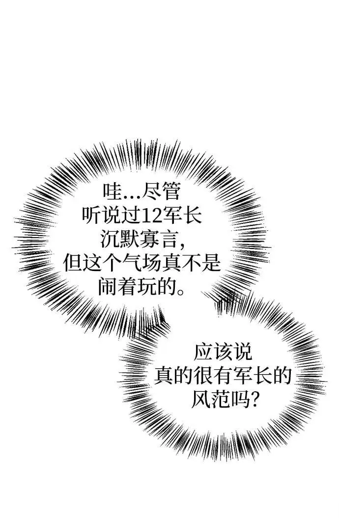 第48话 第68页
