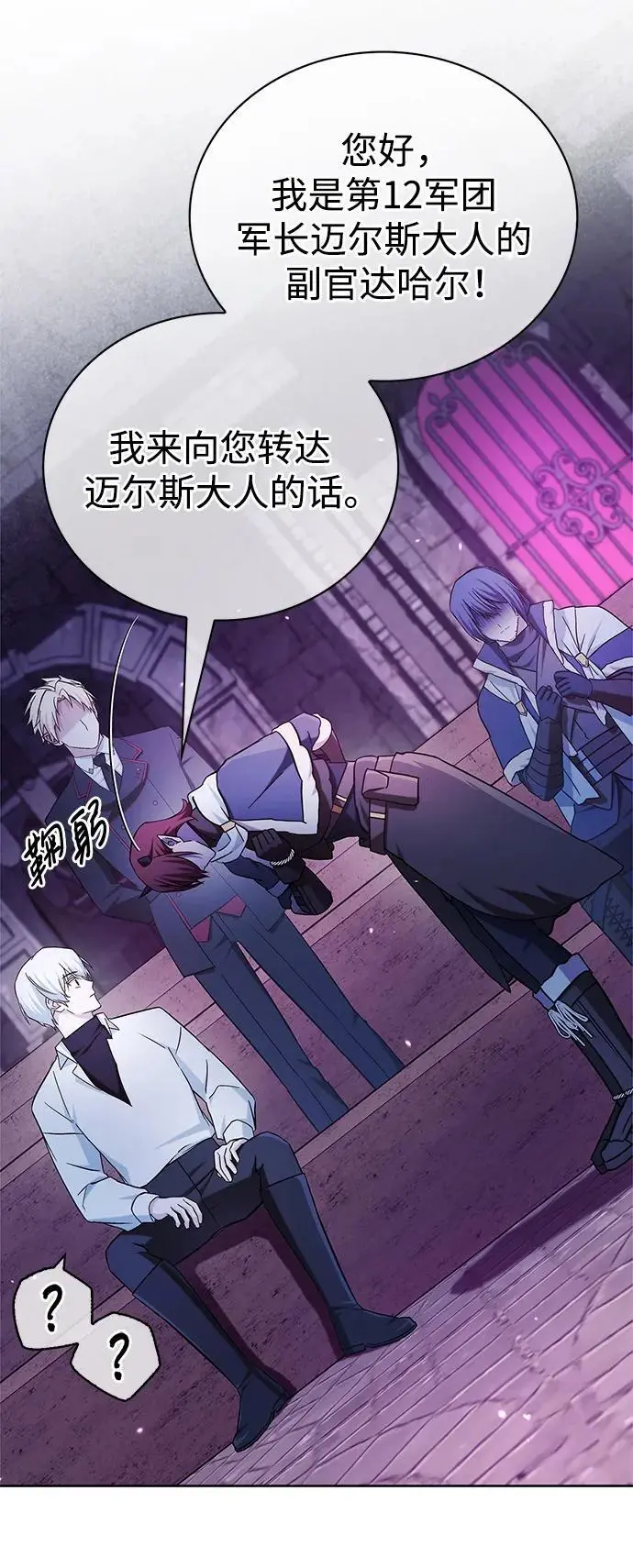 第48话 第74页