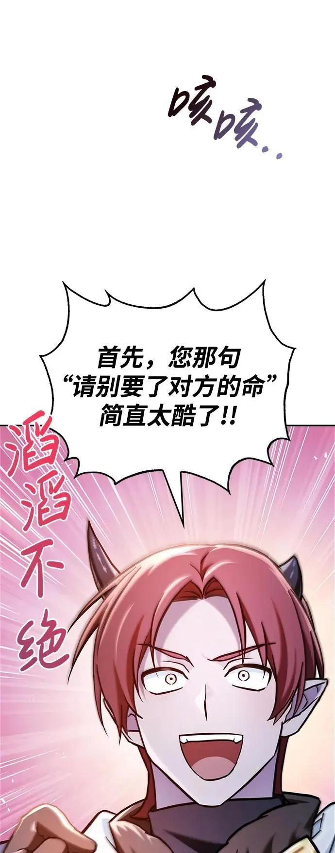第48话 第76页
