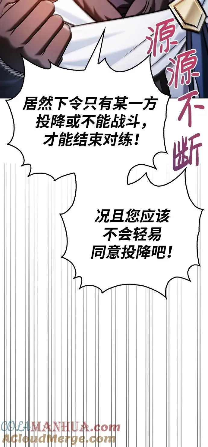 第48话 第77页