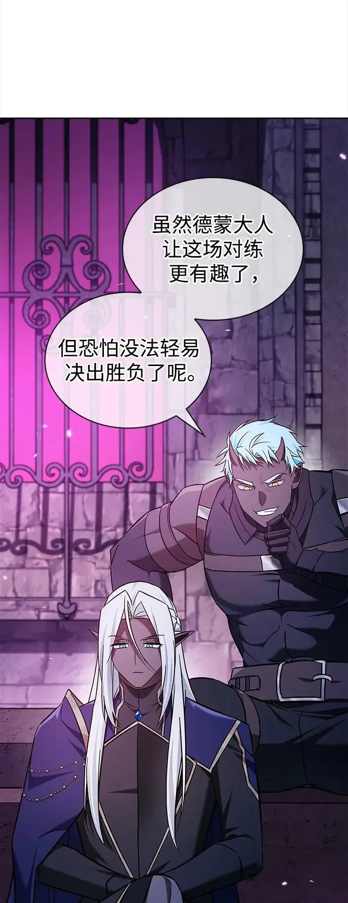 第48话 第82页