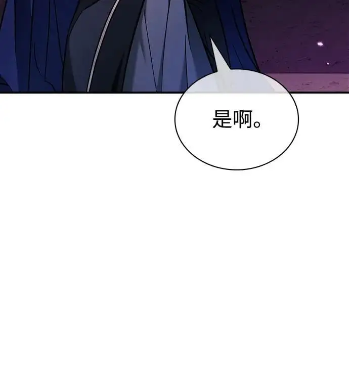 第48话 第83页