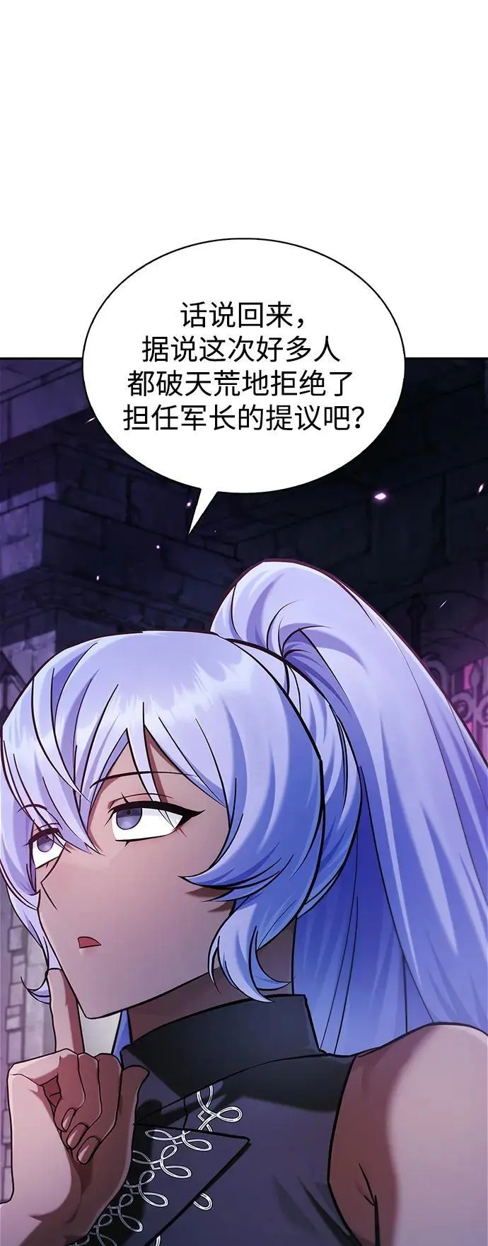 第48话 第86页