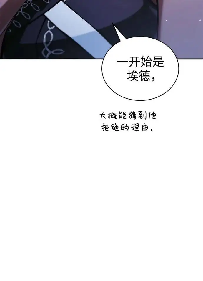 第48话 第87页