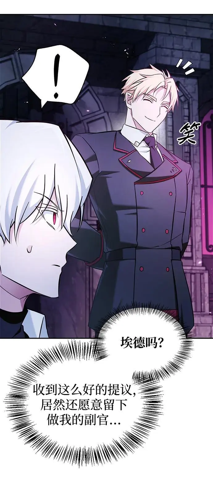 第48话 第88页