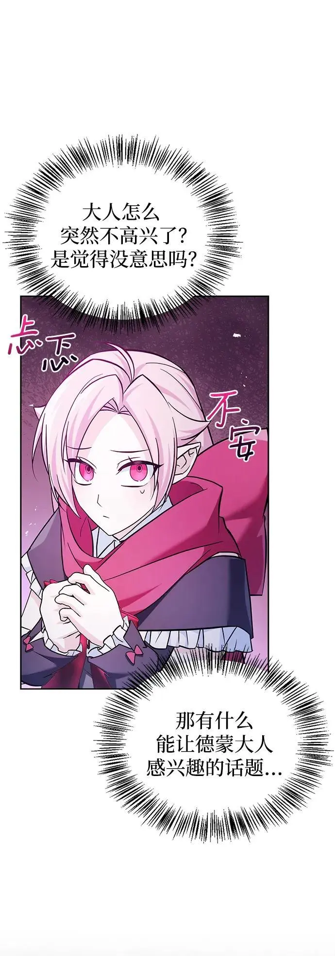 第49话 第6页