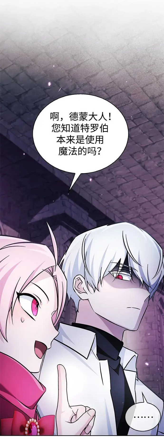第49话 第7页