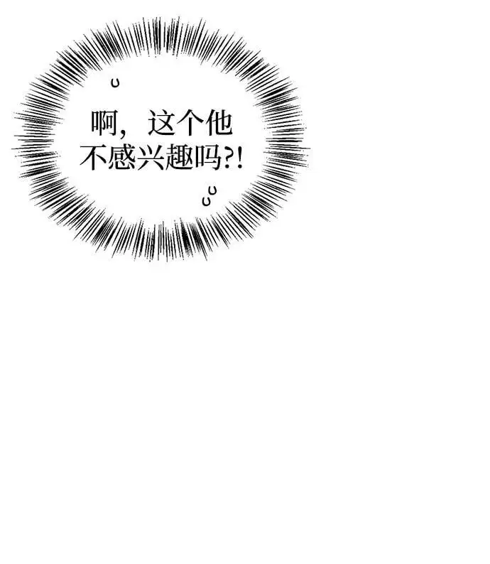 第49话 第8页
