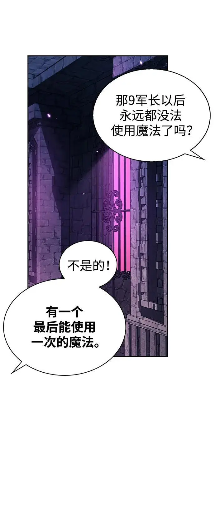 第49话 第15页