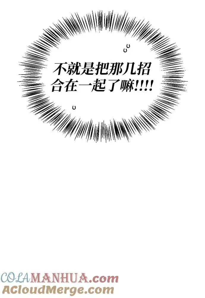 第49话 第33页